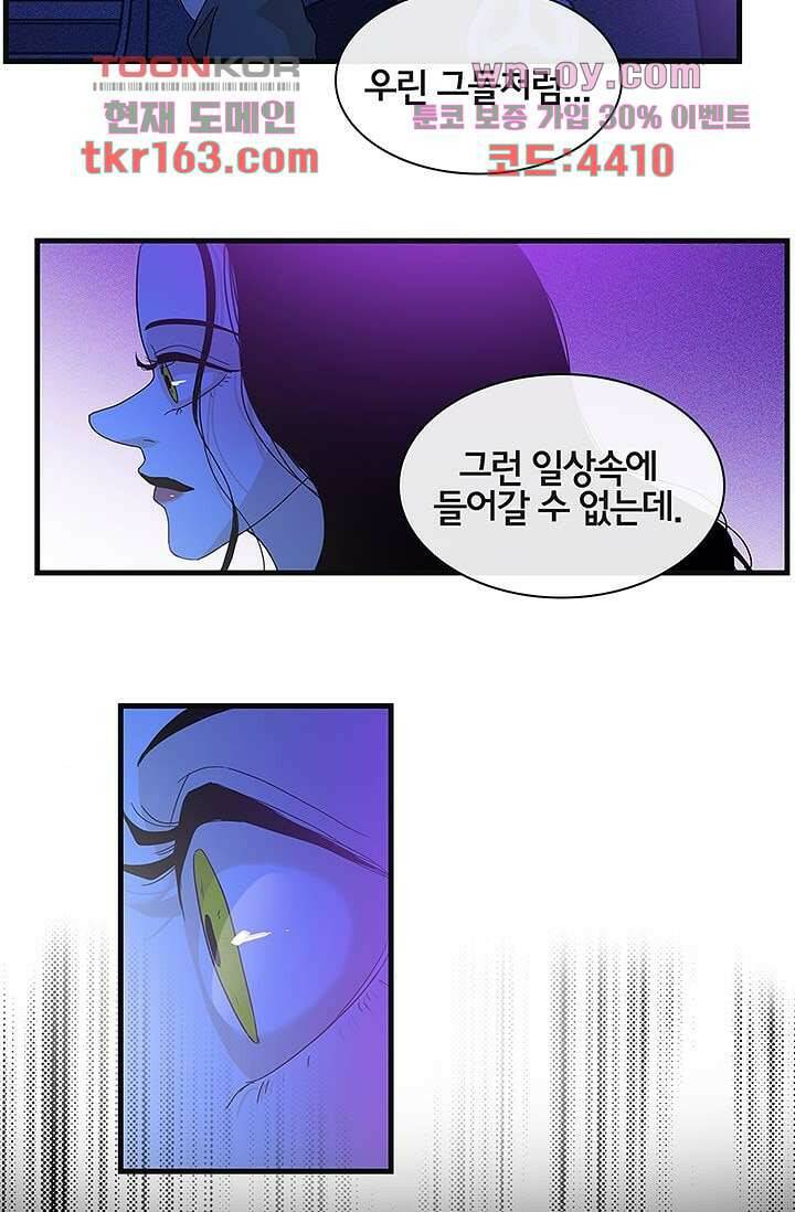 환상을 팝니다 43화 5