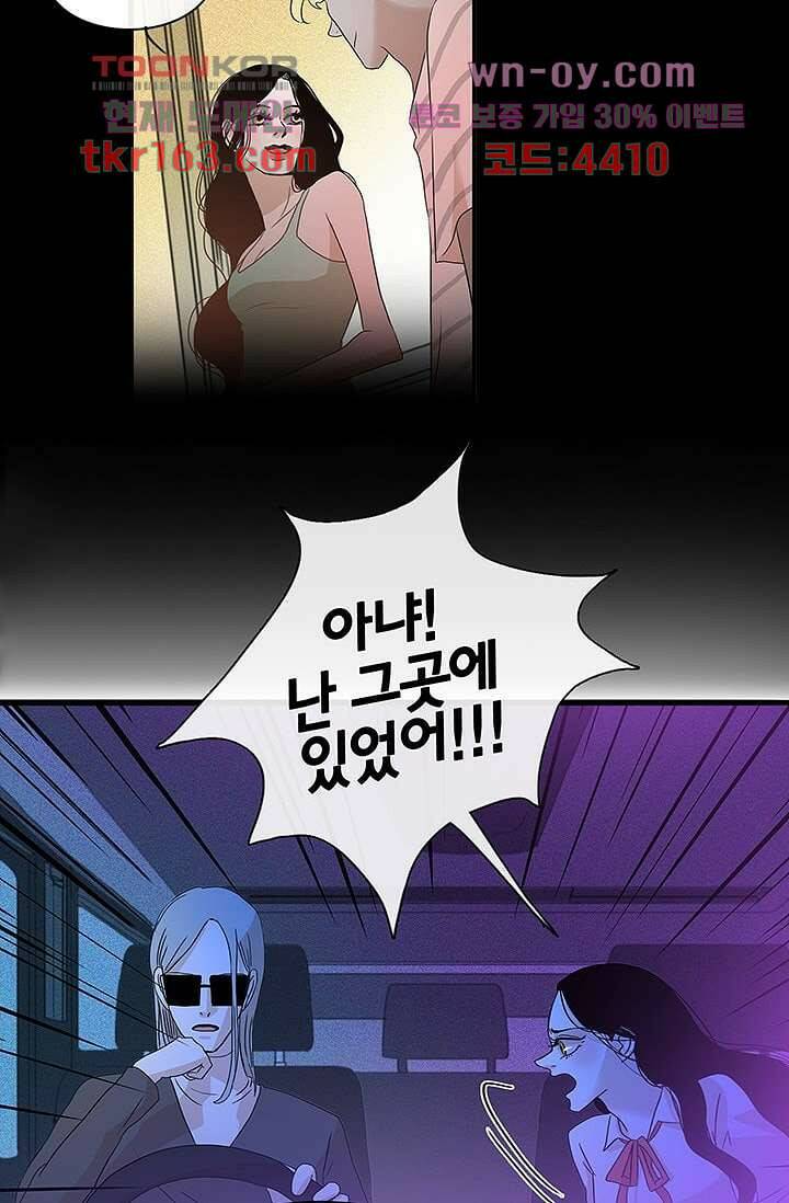 환상을 팝니다 43화 7
