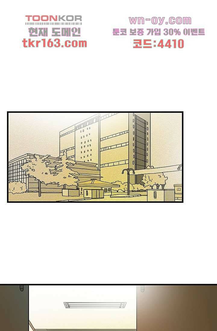 환상을 팝니다 43화 10