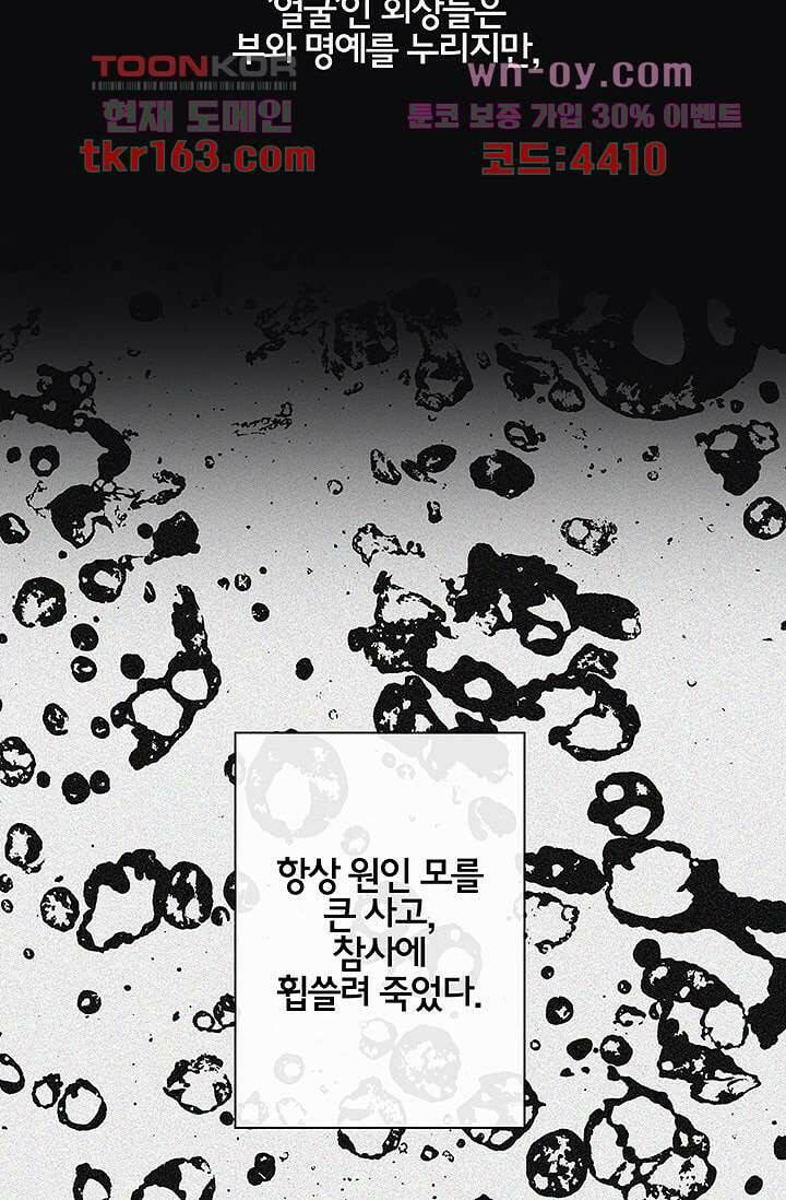 환상을 팝니다 43화 24