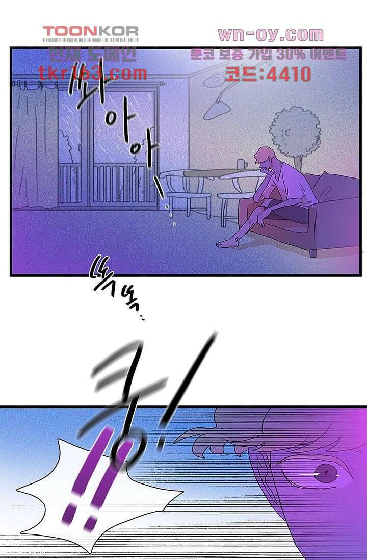 환상을 팝니다 43화 39