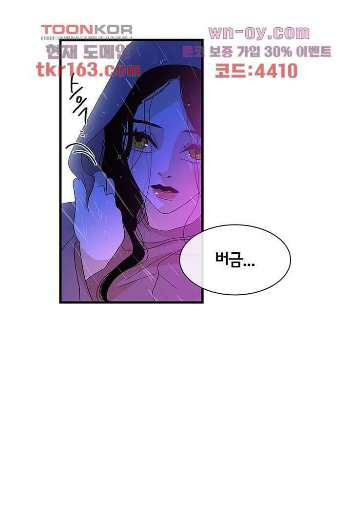 환상을 팝니다 43화 41