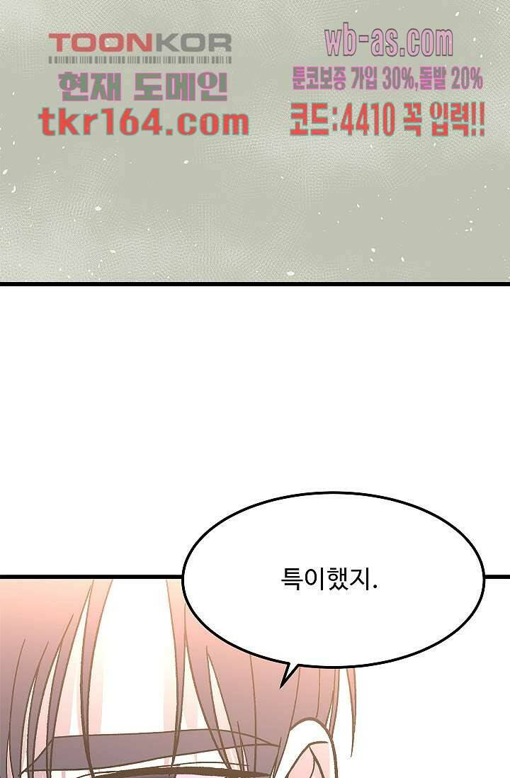 강호대란:생과 벌 42화 7