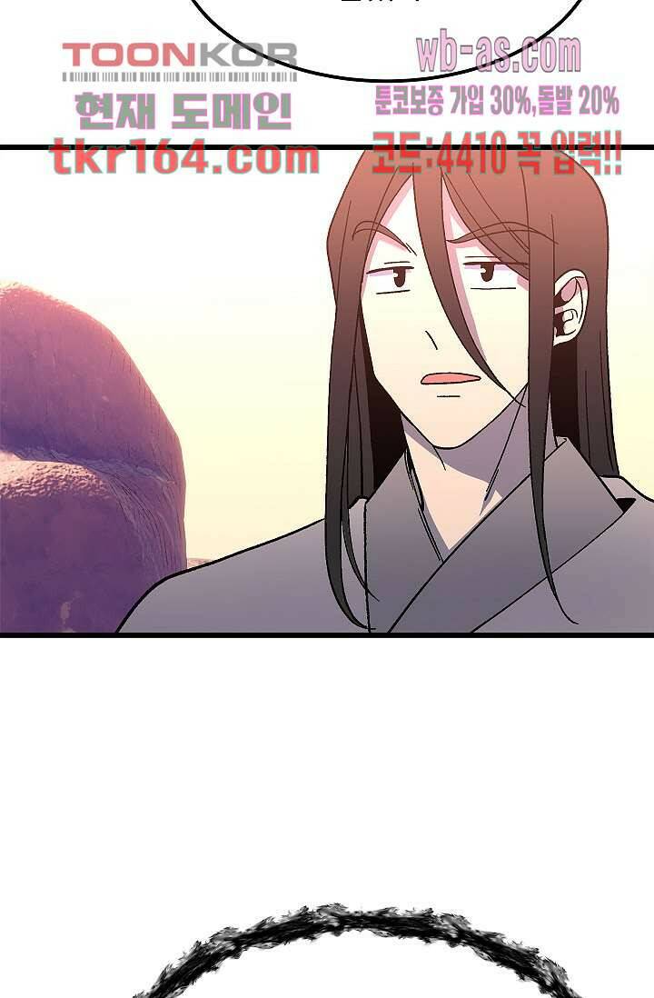 강호대란:생과 벌 42화 11
