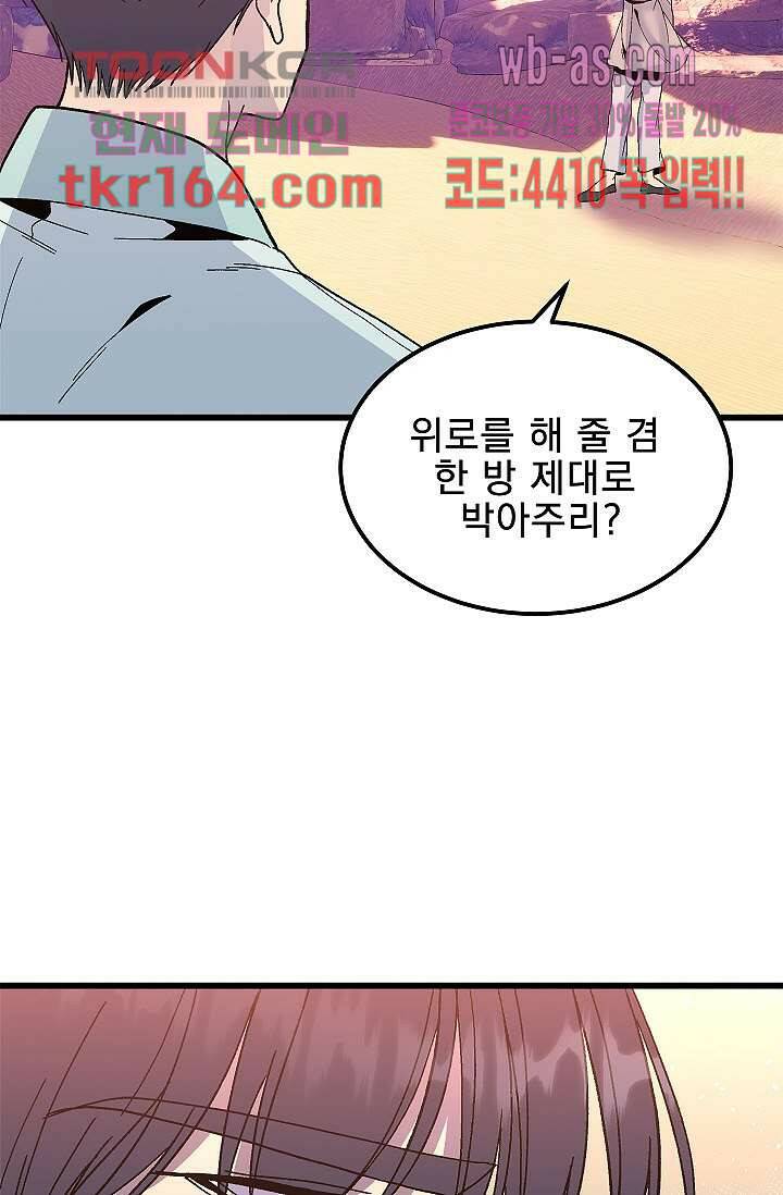 강호대란:생과 벌 42화 13