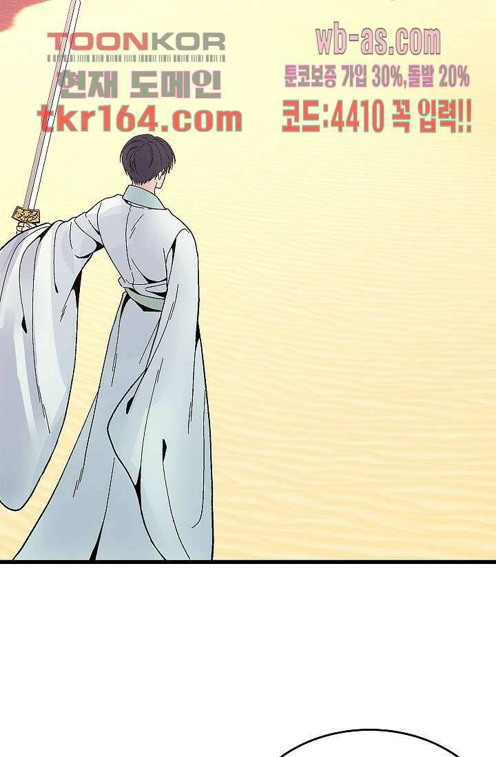 강호대란:생과 벌 42화 16