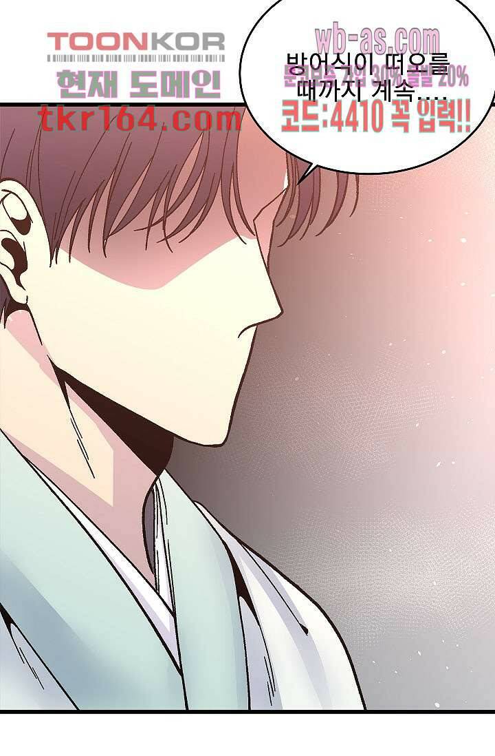 강호대란:생과 벌 42화 17
