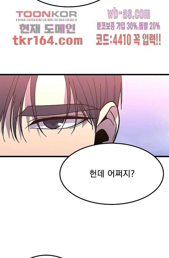 강호대란:생과 벌 42화 22
