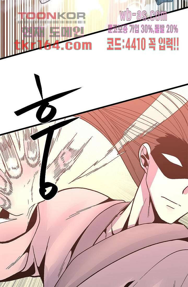 강호대란:생과 벌 42화 36