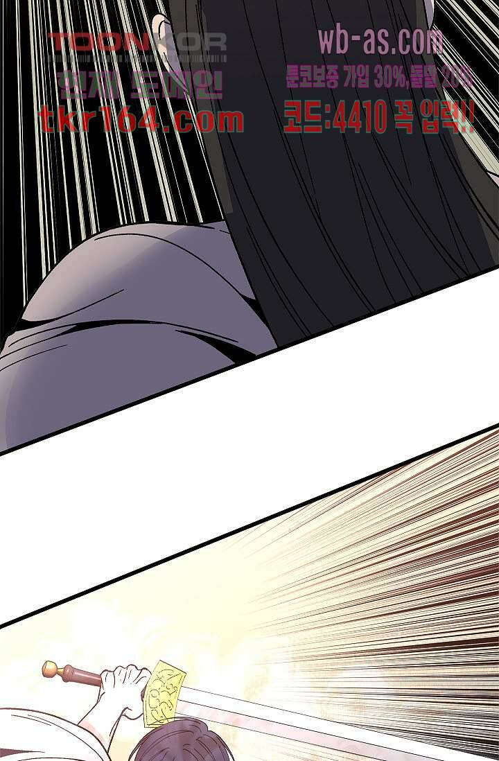 강호대란:생과 벌 42화 41