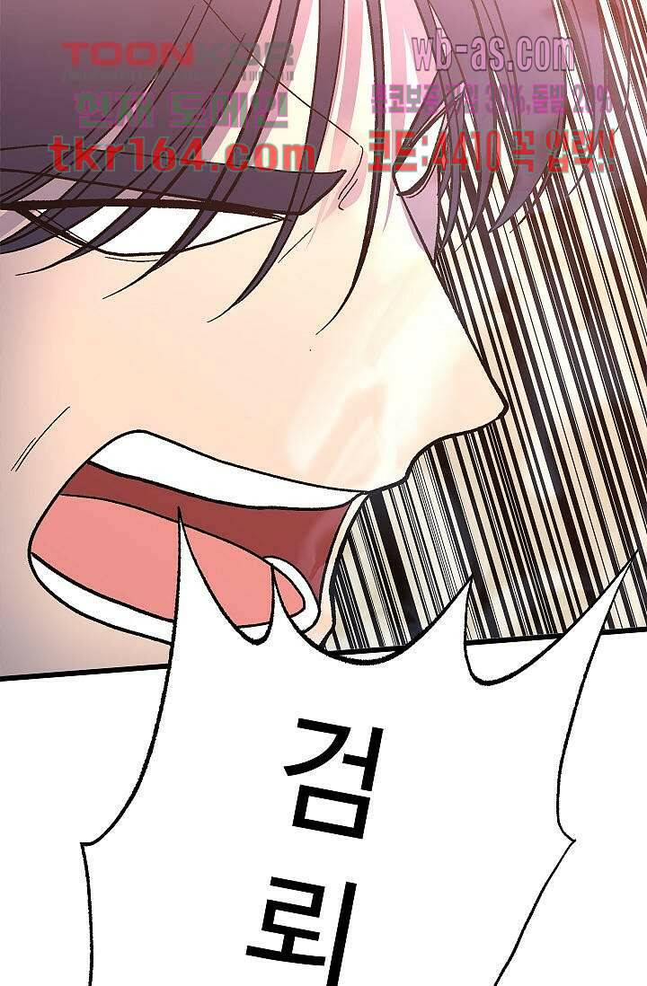 강호대란:생과 벌 42화 43