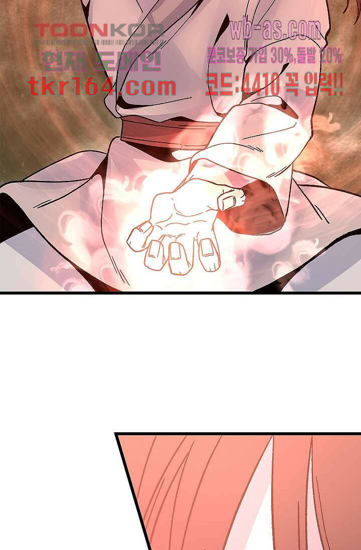 강호대란:생과 벌 42화 56