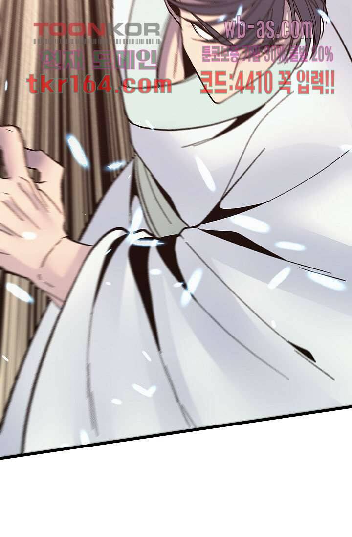 강호대란:생과 벌 42화 67