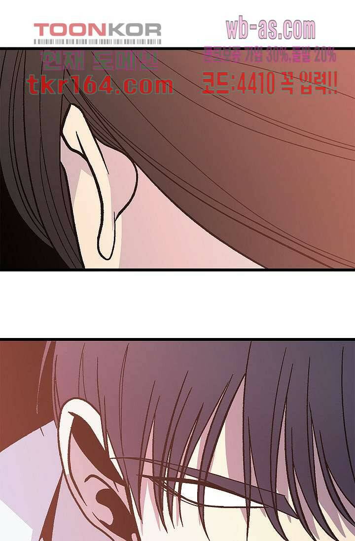 강호대란:생과 벌 42화 68