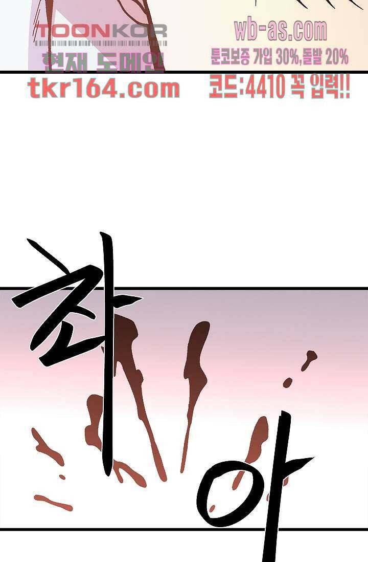 강호대란:생과 벌 42화 69