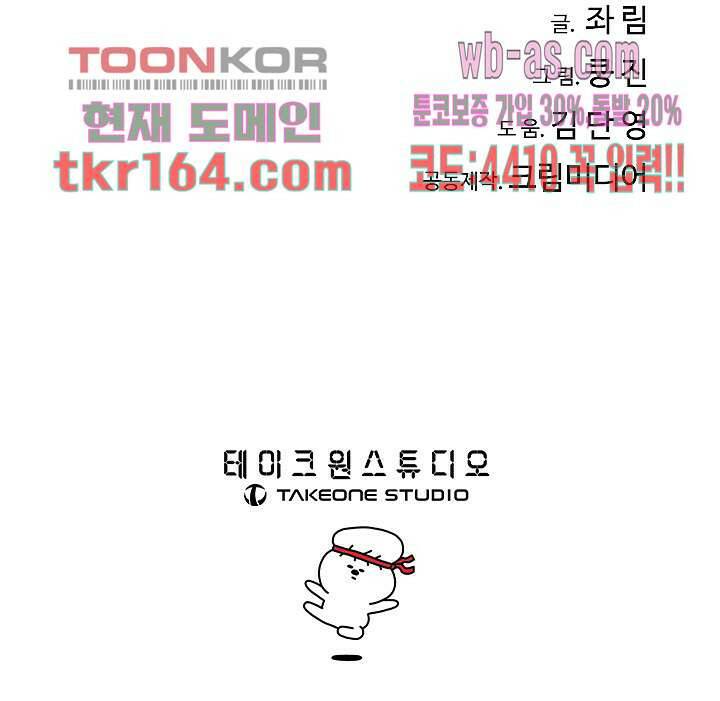 강호대란:생과 벌 42화 77