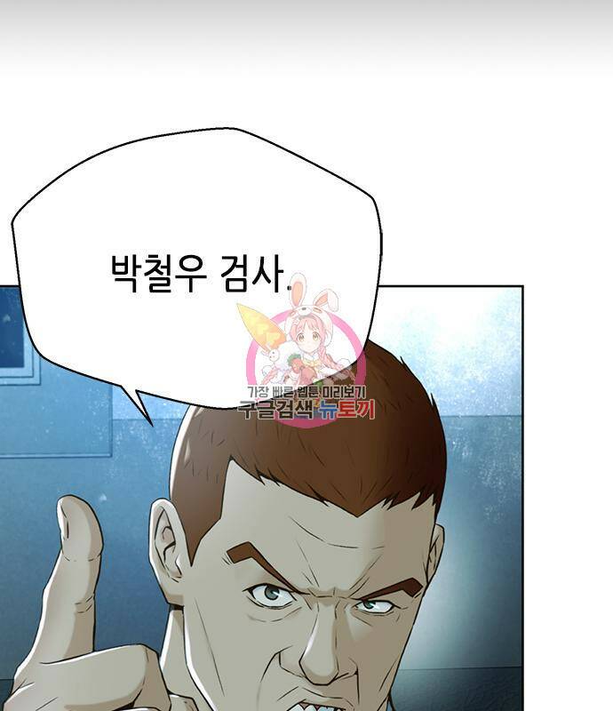 판사 이한영 105화 1