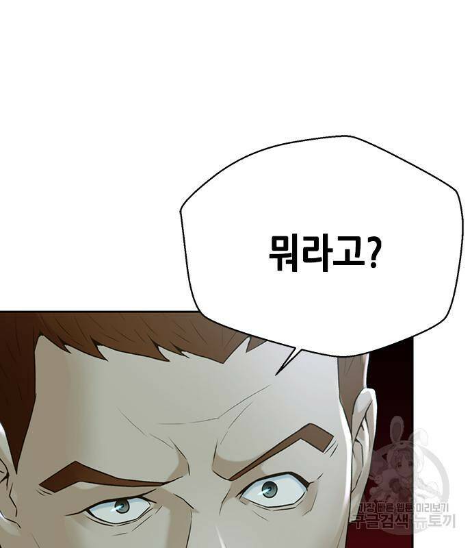 판사 이한영 105화 4