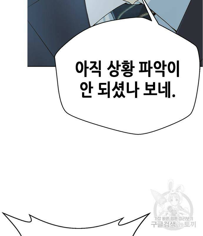 판사 이한영 105화 7