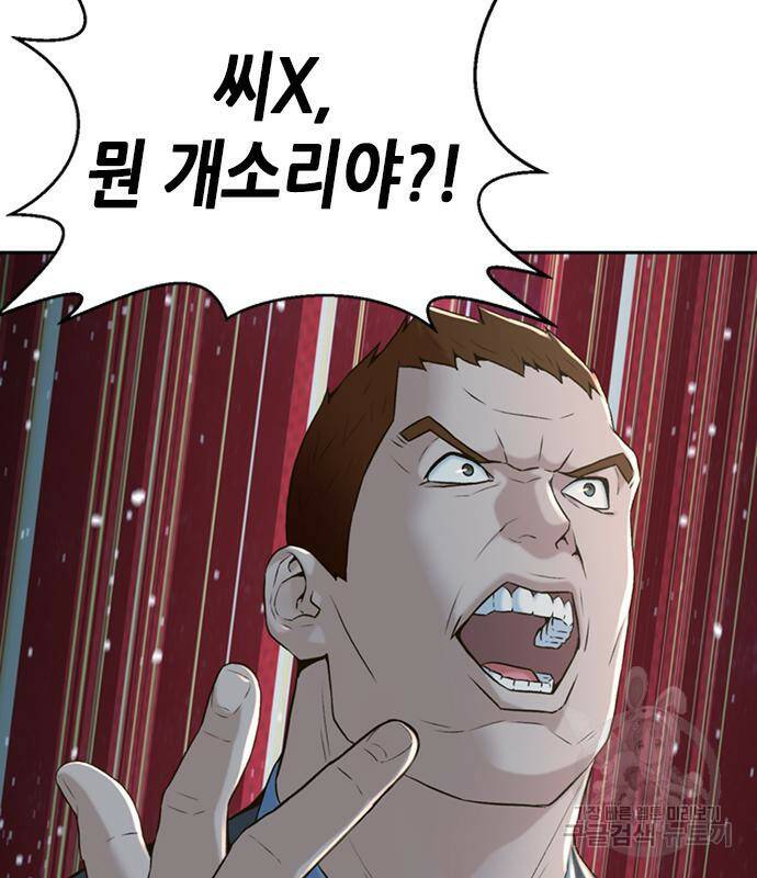 판사 이한영 105화 8