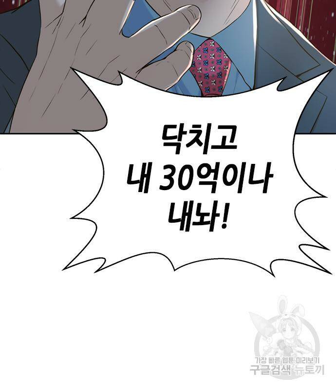 판사 이한영 105화 9