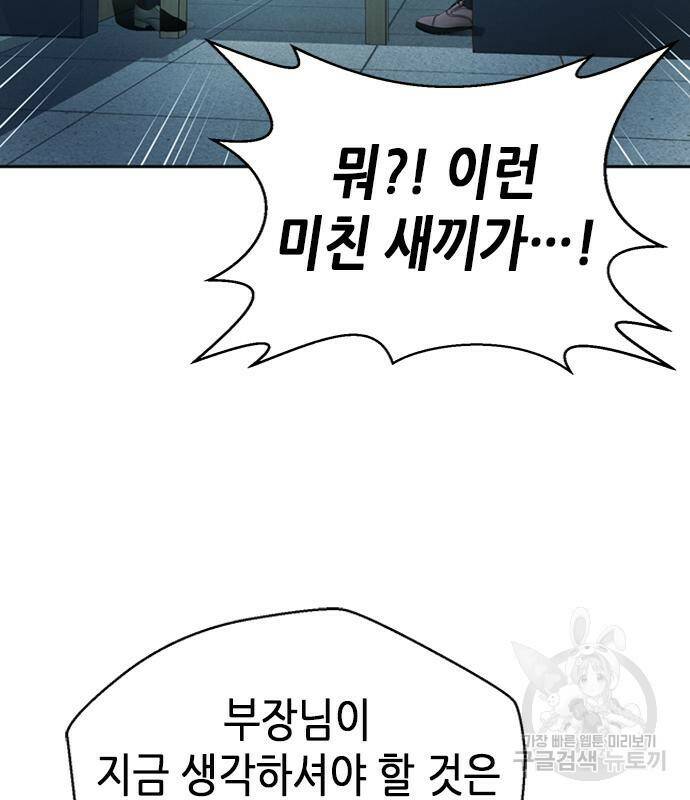 판사 이한영 105화 11