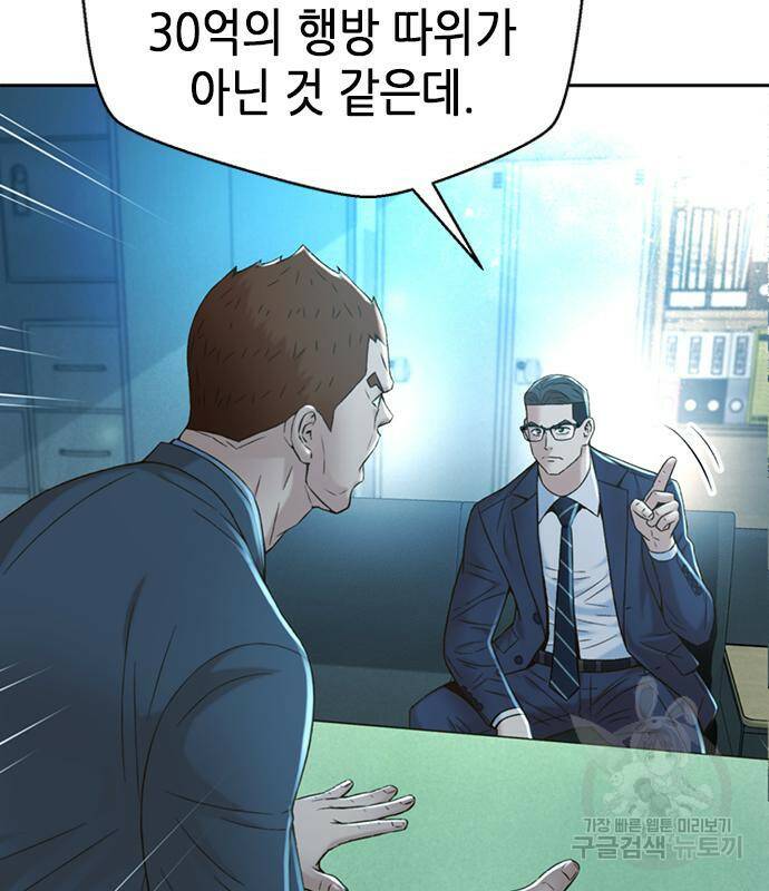 판사 이한영 105화 12