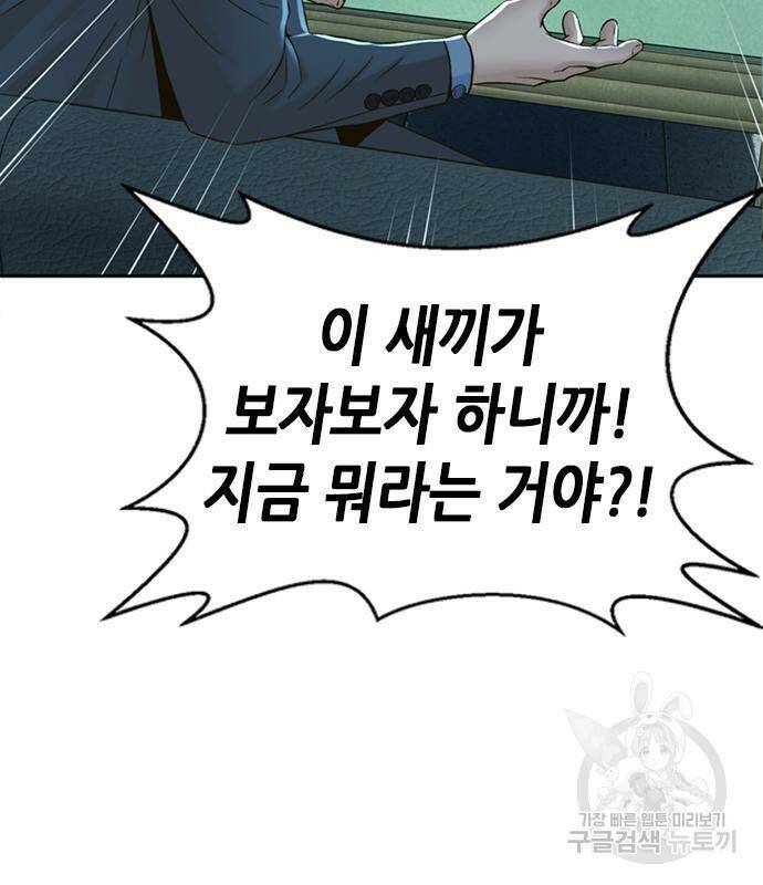 판사 이한영 105화 13