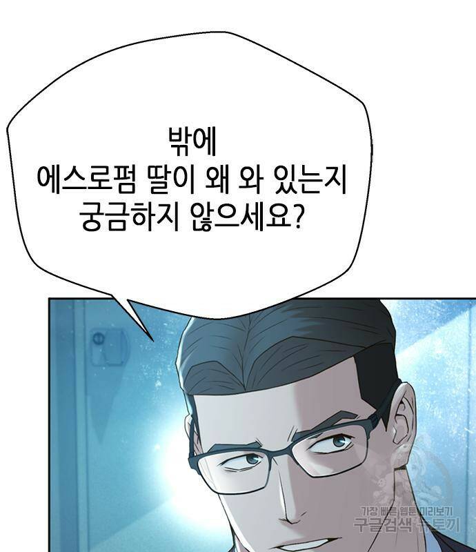 판사 이한영 105화 14