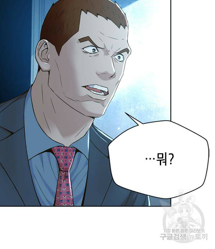 판사 이한영 105화 16
