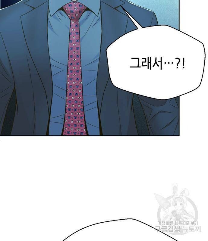 판사 이한영 105화 24