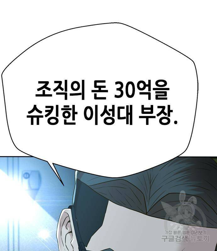 판사 이한영 105화 29
