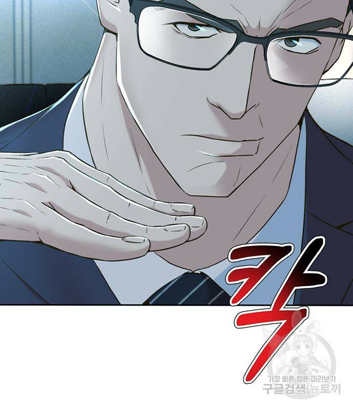 판사 이한영 105화 30