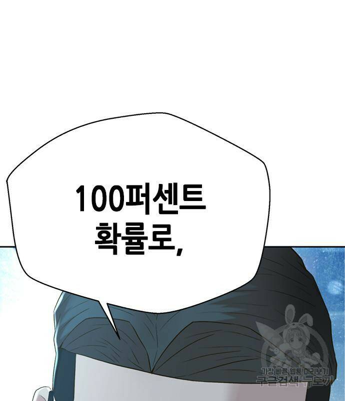 판사 이한영 105화 33