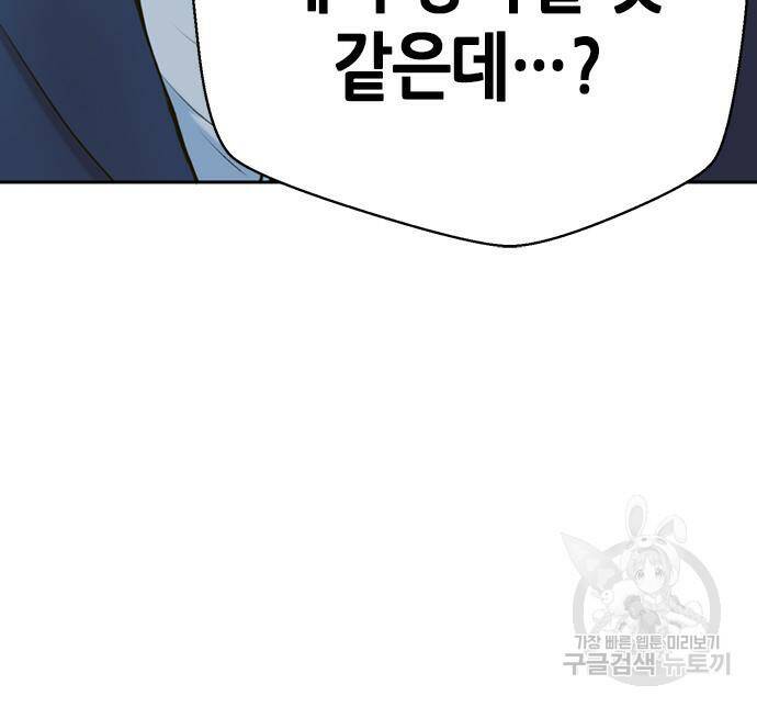 판사 이한영 105화 35