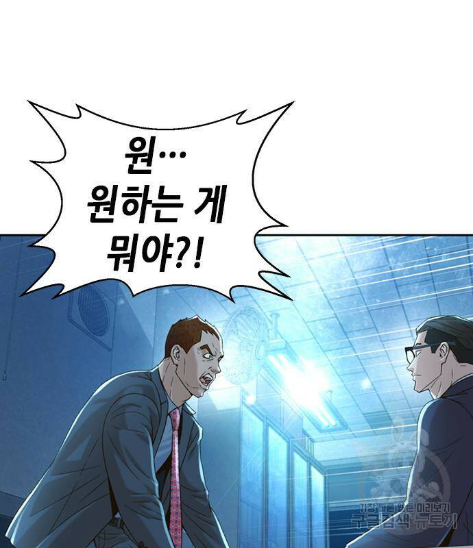 판사 이한영 105화 37