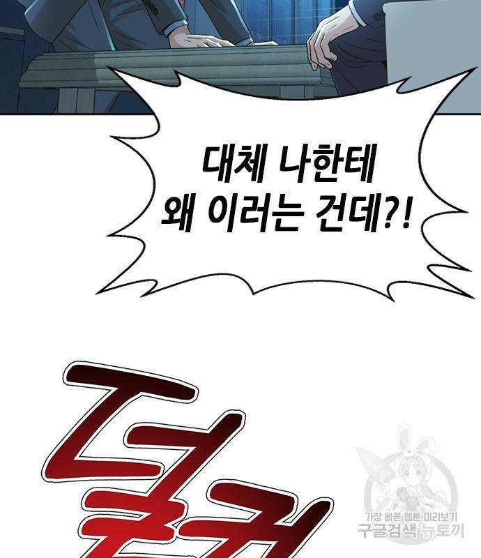 판사 이한영 105화 38