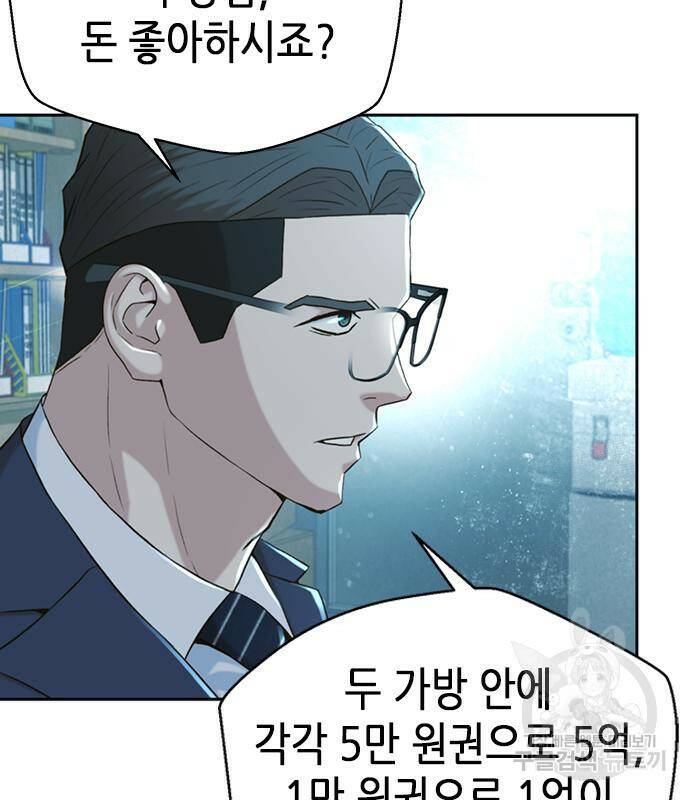 판사 이한영 105화 45