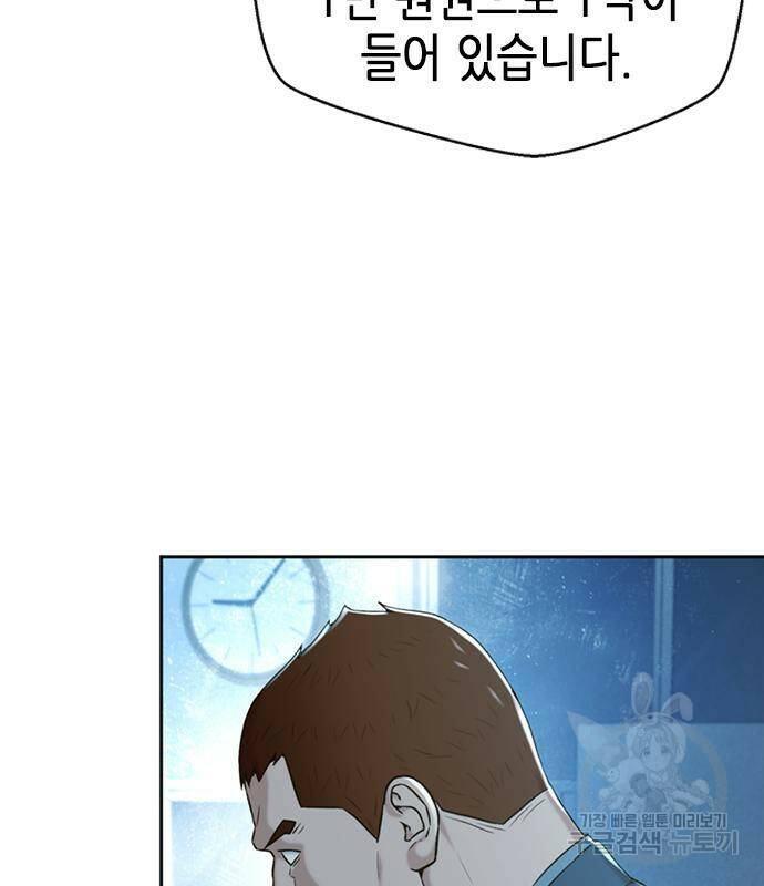 판사 이한영 105화 46