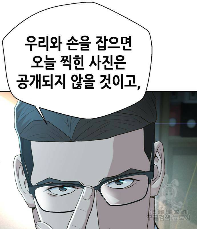 판사 이한영 105화 48