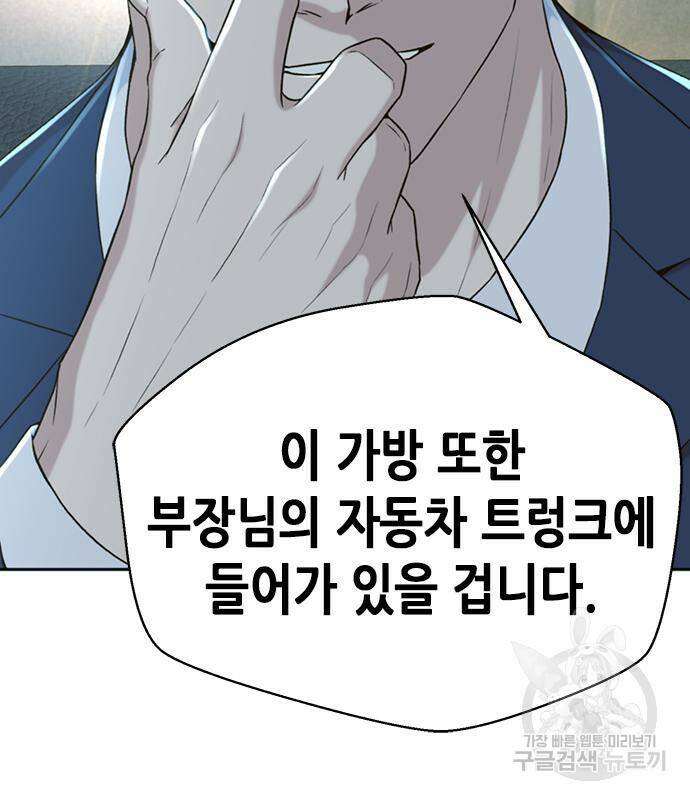 판사 이한영 105화 49