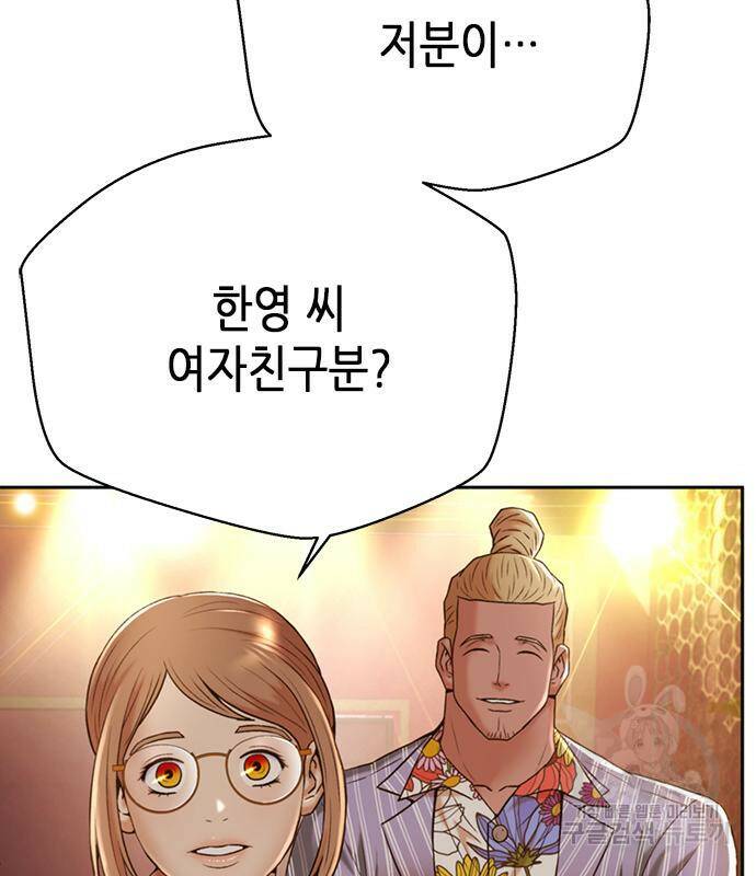 판사 이한영 105화 58
