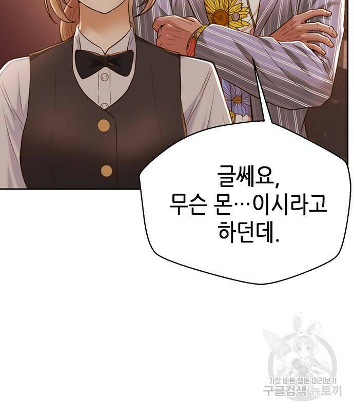 판사 이한영 105화 59