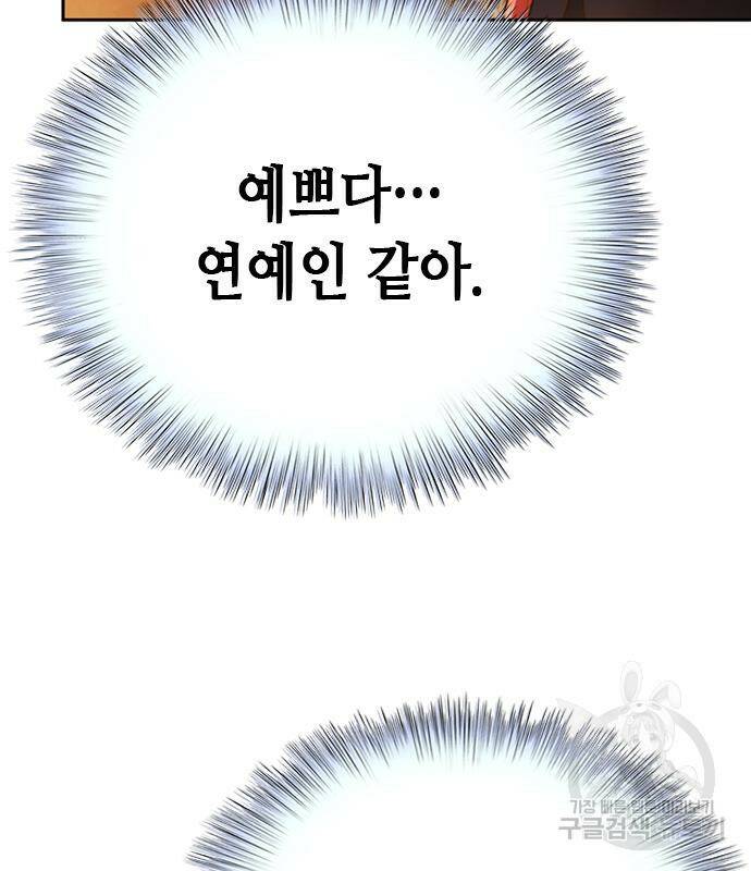 판사 이한영 105화 61