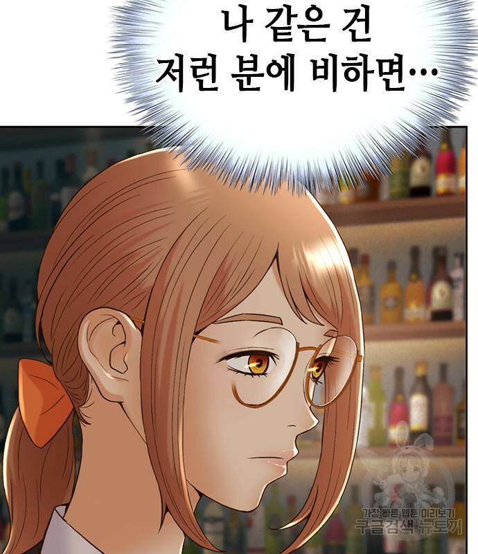 판사 이한영 105화 62