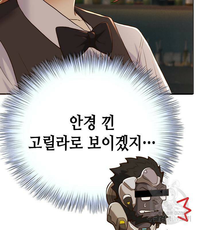 판사 이한영 105화 63