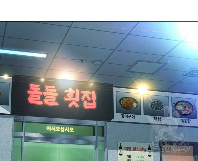 판사 이한영 105화 65