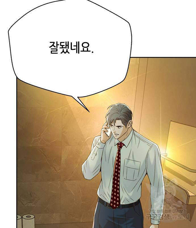 판사 이한영 105화 69