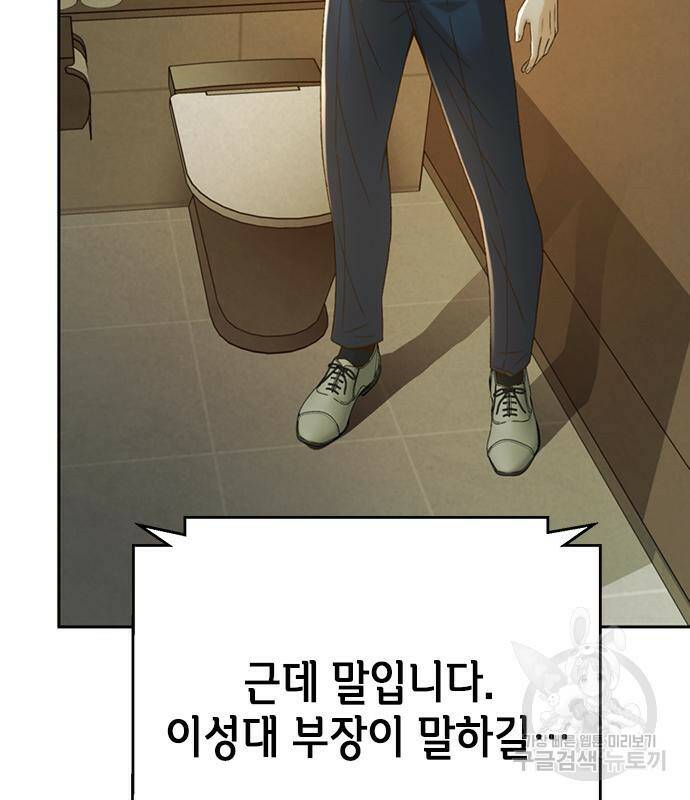 판사 이한영 105화 70