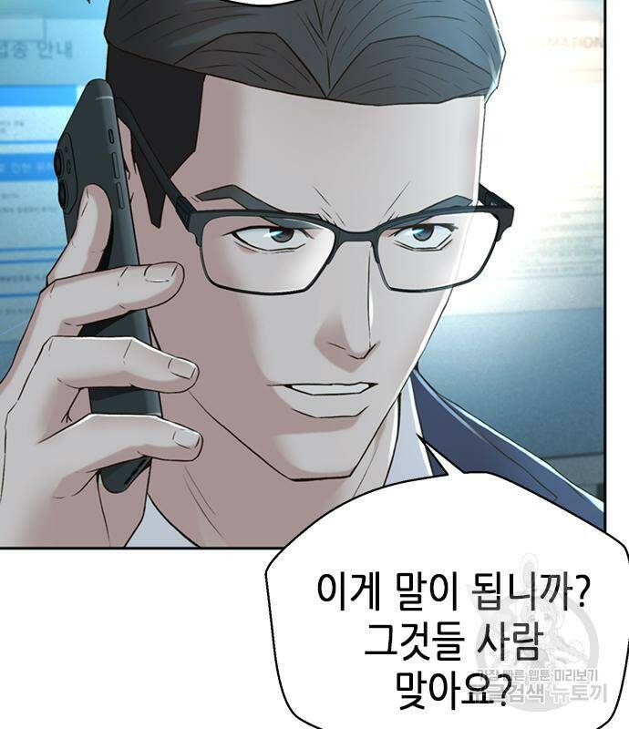 판사 이한영 105화 72